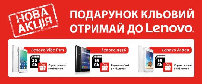 ЖЖУК - выбирай подарки с Lenovo