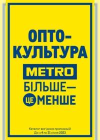 metro 0401 000