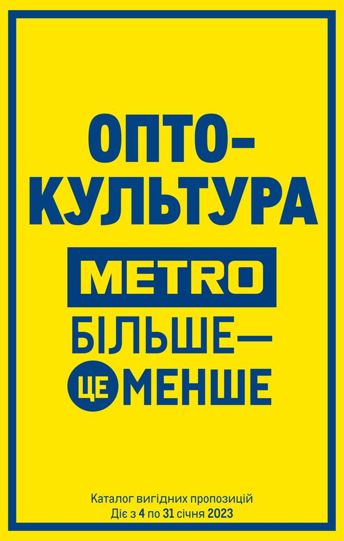 metro 0401 001