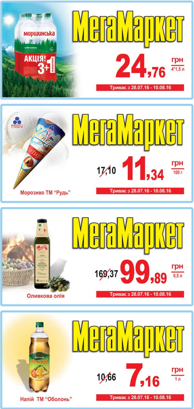 megamarket 2807 2