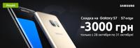 ЦИТРУС - скидка 3000 грн на Samsung