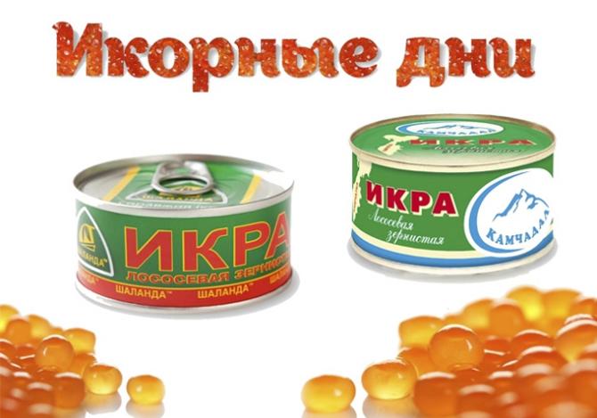 «Икорные дни» магазина ТАВРИЯ В