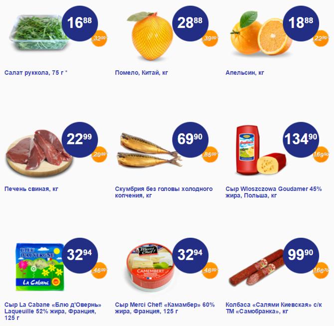 Супермаркет СІЛЬПО - для вас новые цены