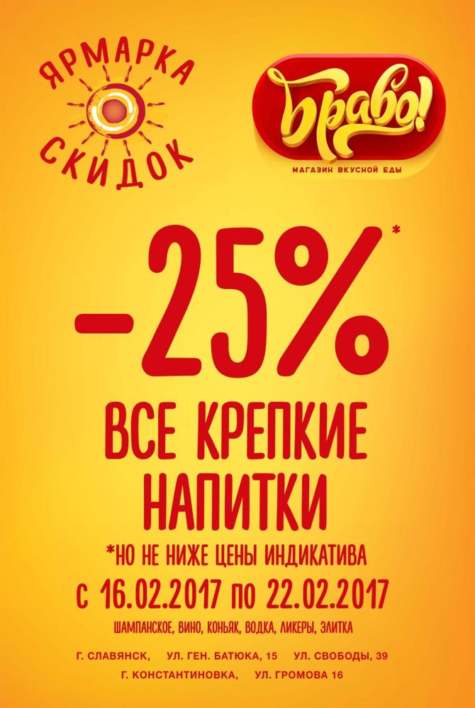 Магазин Браво продукты. Браво магазин Октябрьский Башкортостан. Уфа. Магазин Браво мастер. Магазин Браво на Октябрьской Никольское.