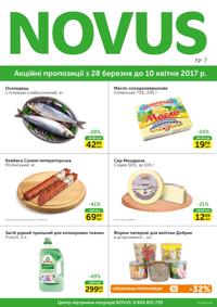 NOVUS - каталог доступных продуктов