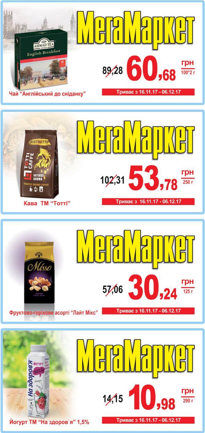 megamarket 1511 1