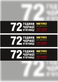 metro 2311 0
