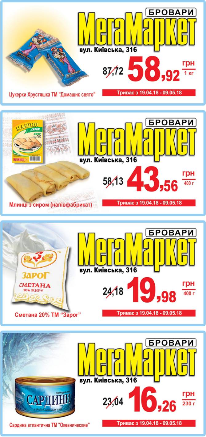 megamarket 1904 1