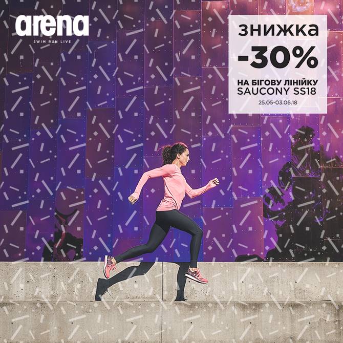 arena 3005 1