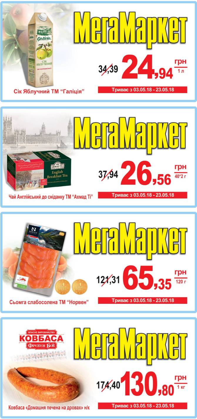 megamarket 0205 1