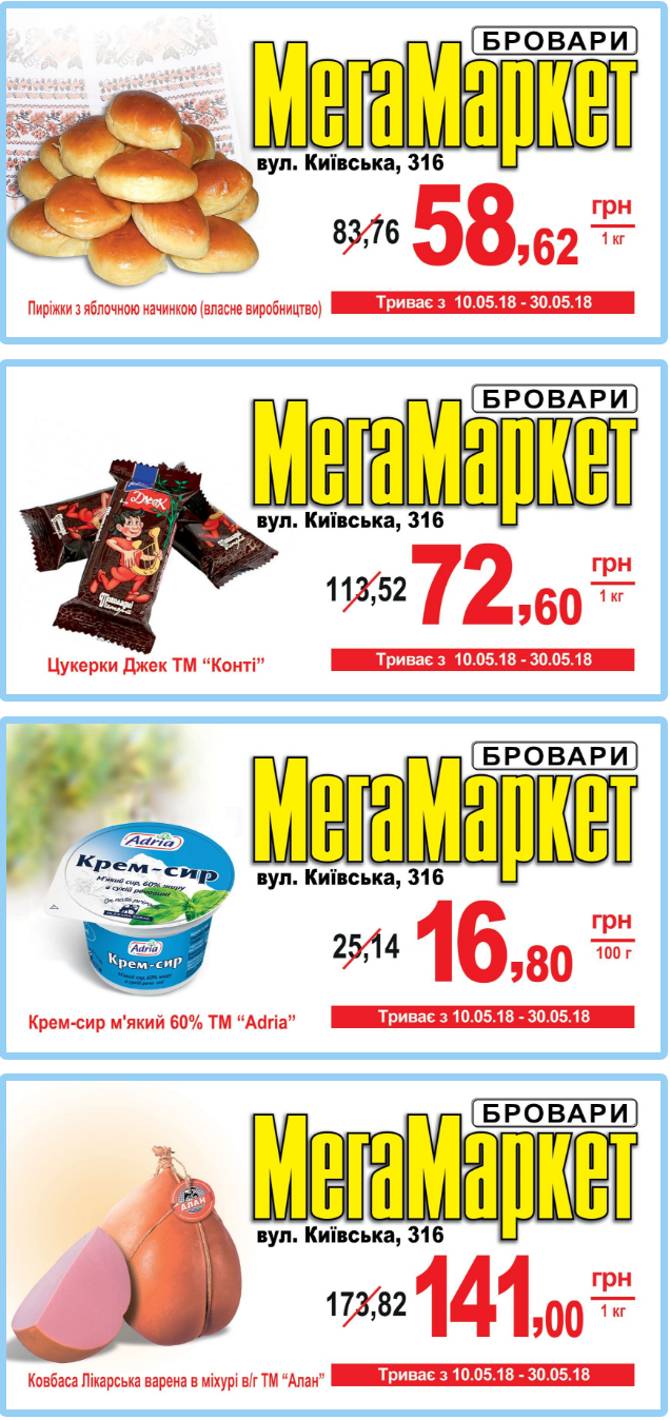 megamarket 0905 1