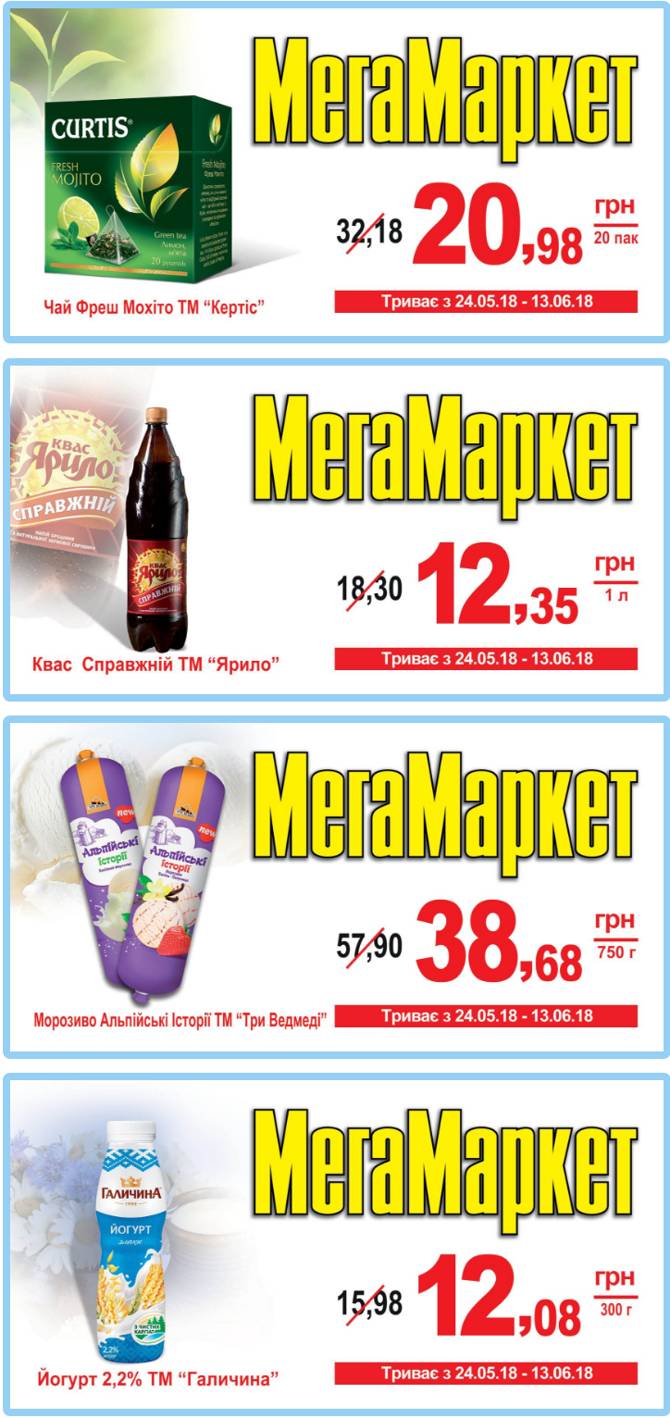 megamarket 2305 1