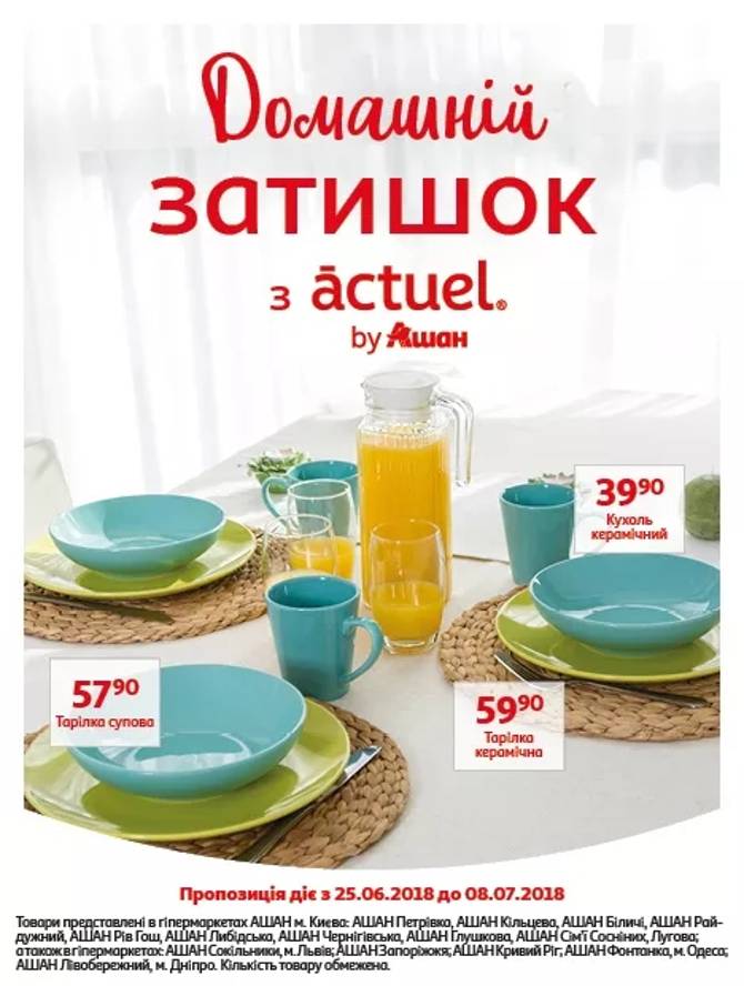 auchan 2706 01