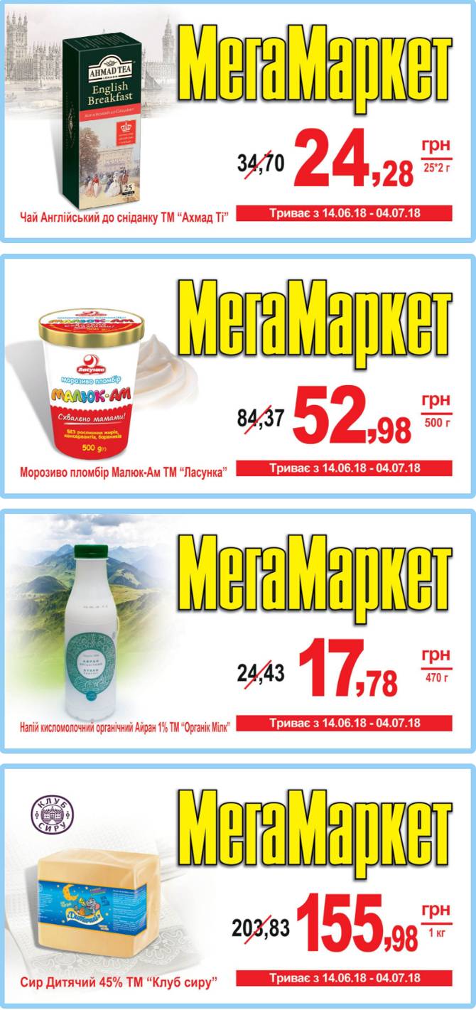 megamarket 1506 1