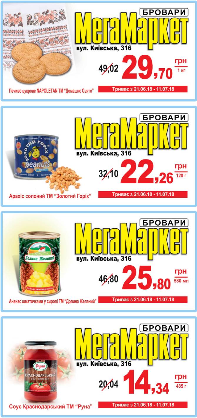 megamarket 2006 1