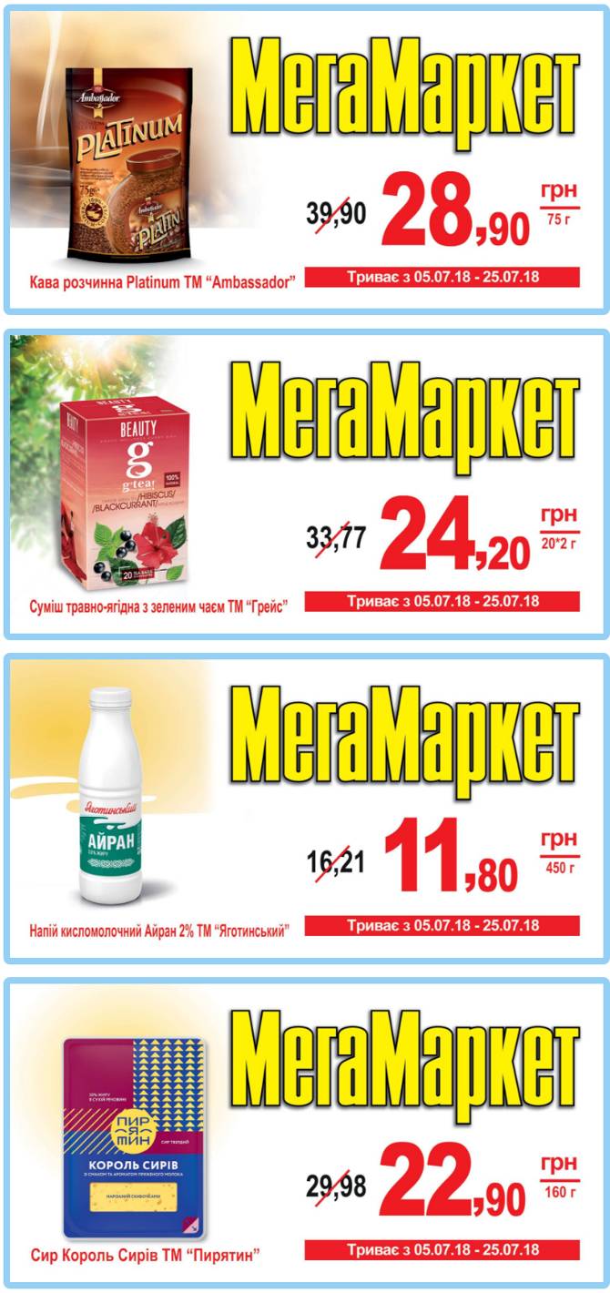 megamarket 0407 1