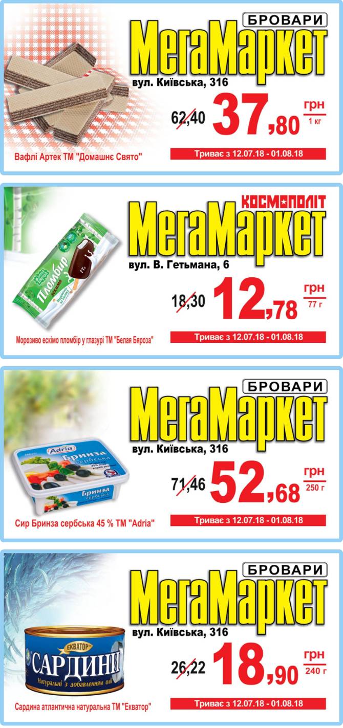 megamarket 1107 1