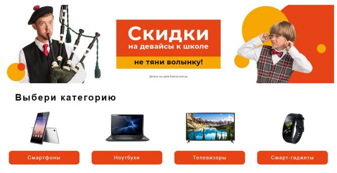 Купить Ноутбук Луганск Фокстрот