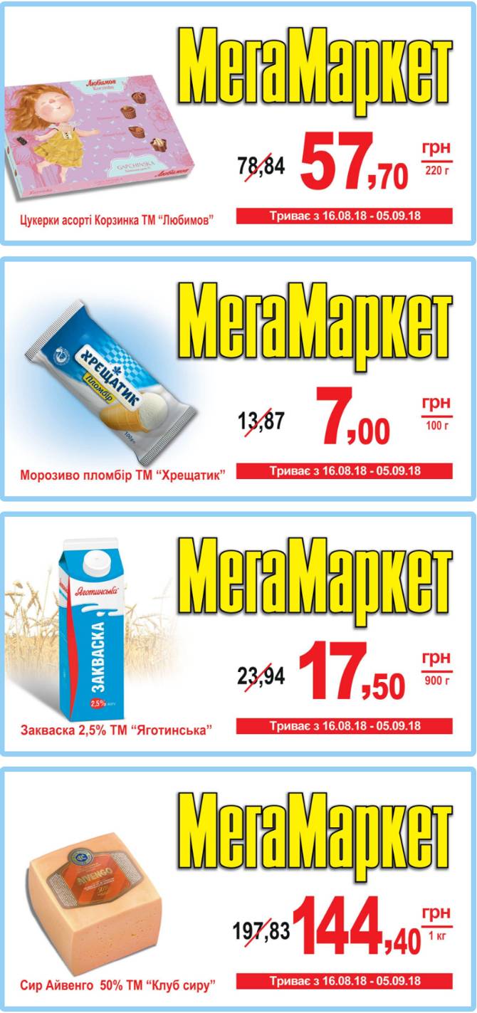 megamarket 1508 1