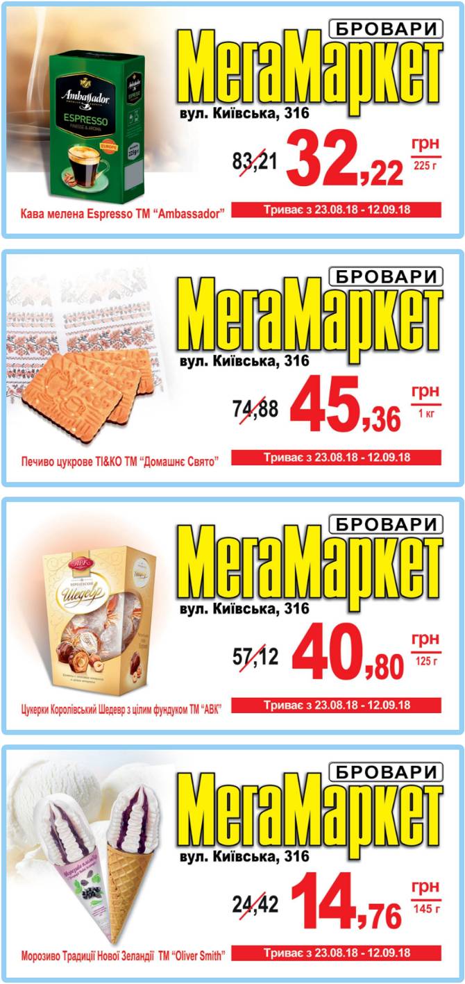 megamarket 2208 1