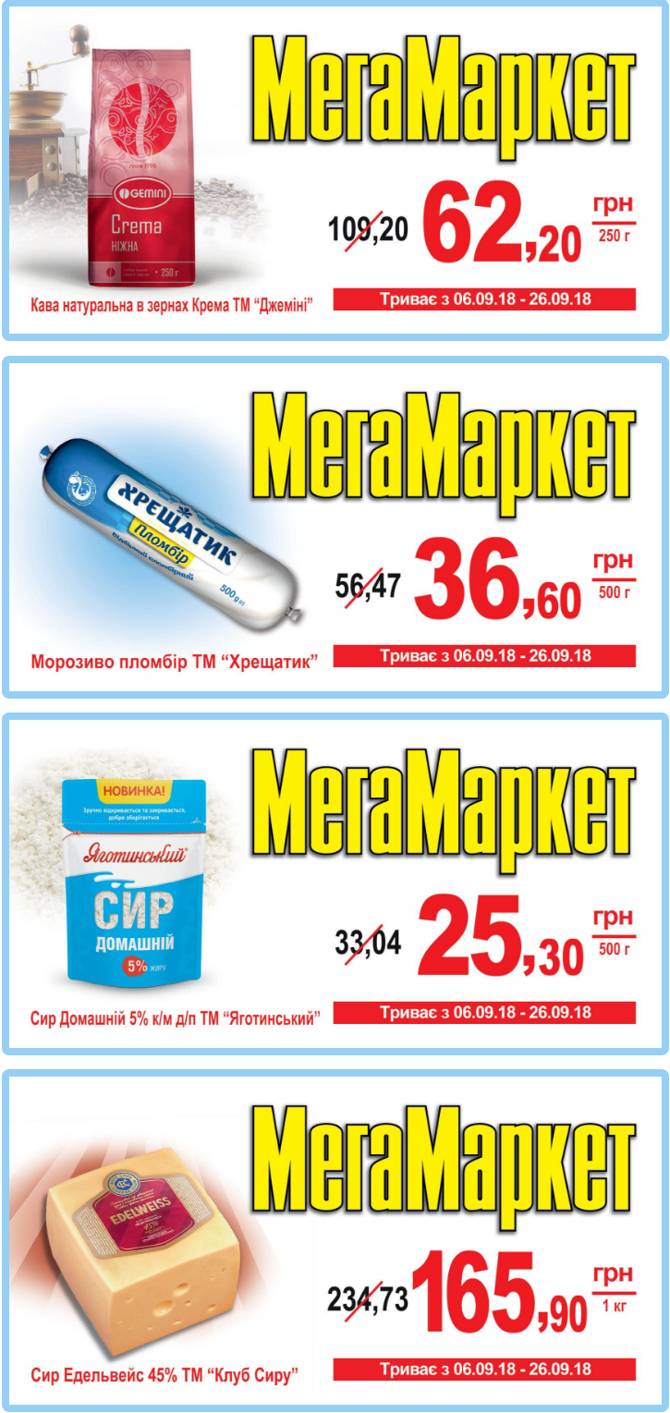 megamarket 0609 1