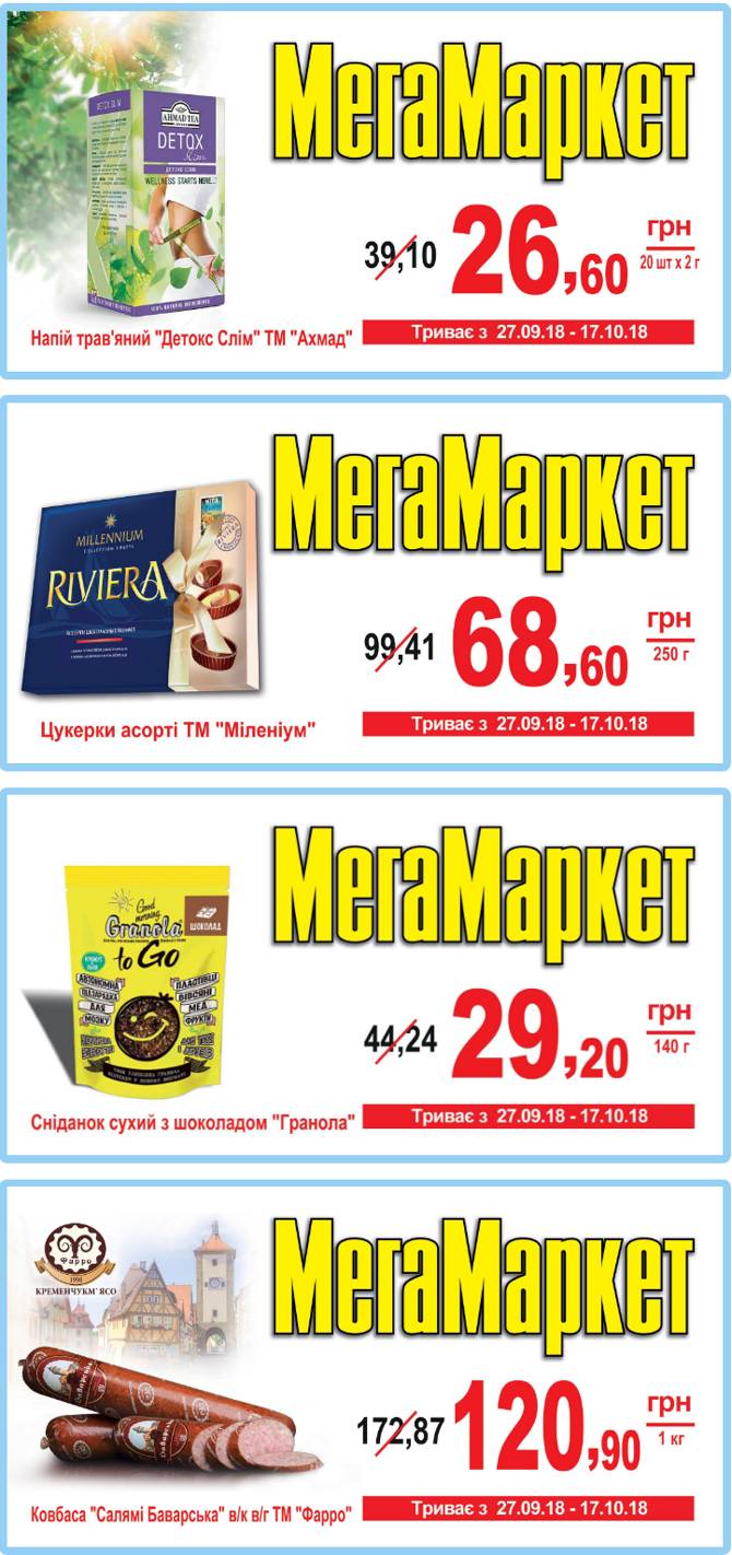 megamarket 2609 1