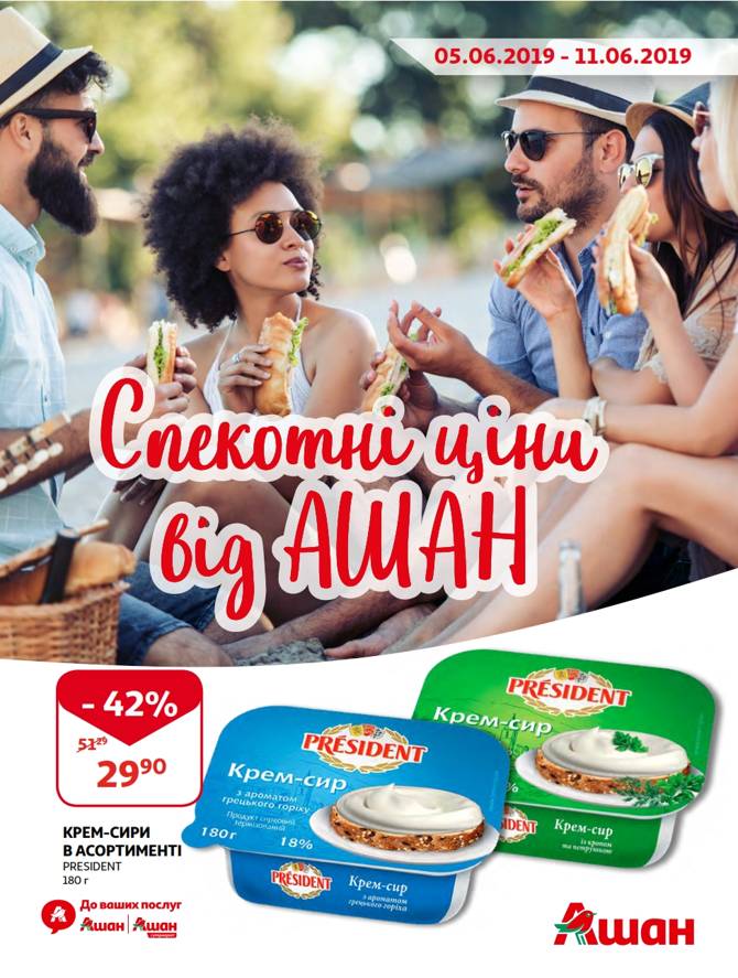 auchan 0506 001