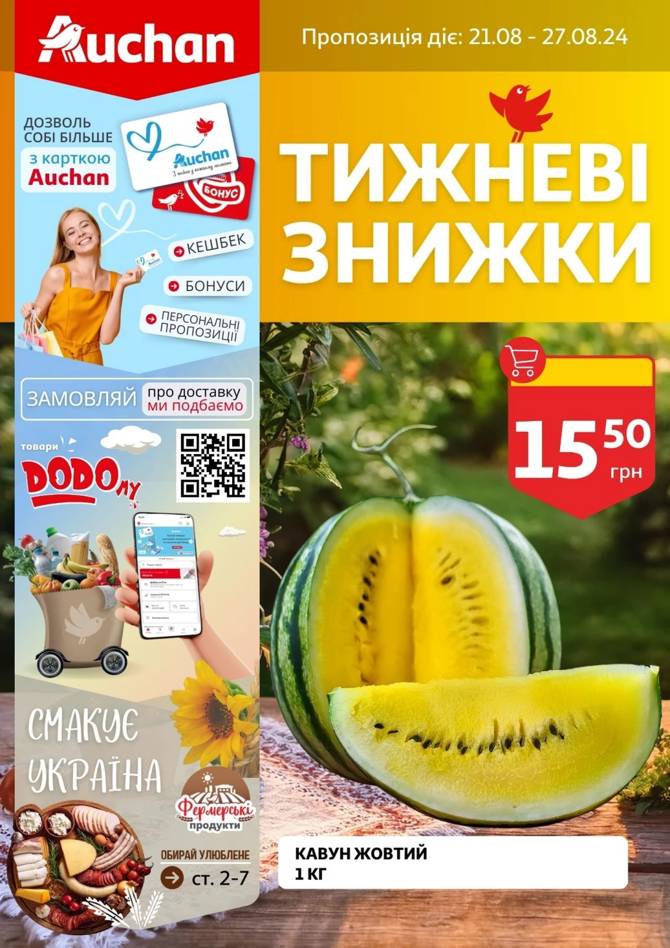 auchan 2108 01