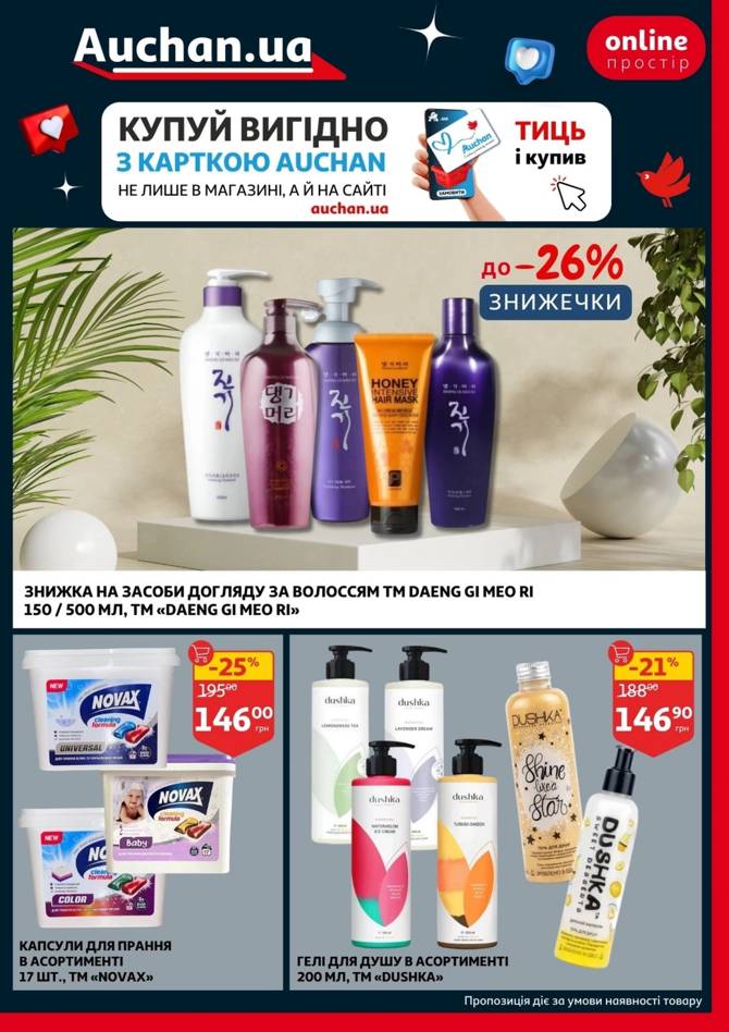 auchan 2108 43