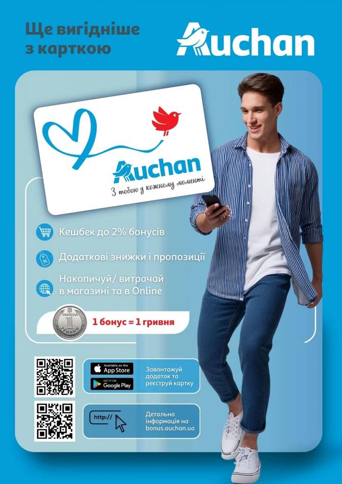 auchan 2108 46