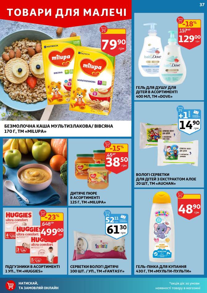 auchan 0108 037