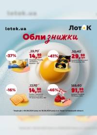 lotok 0608 0