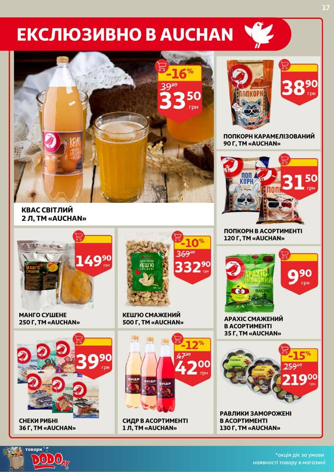 auchan 1109 017