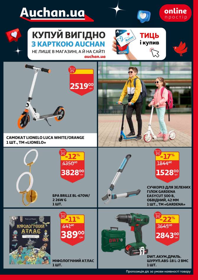 auchan 1109 043