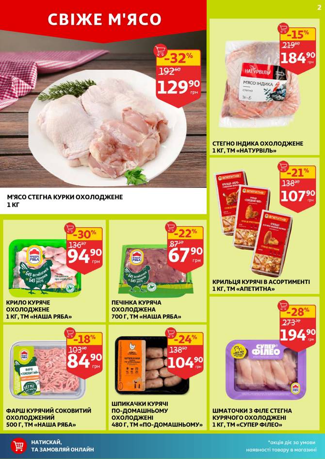 auchan 1809 002