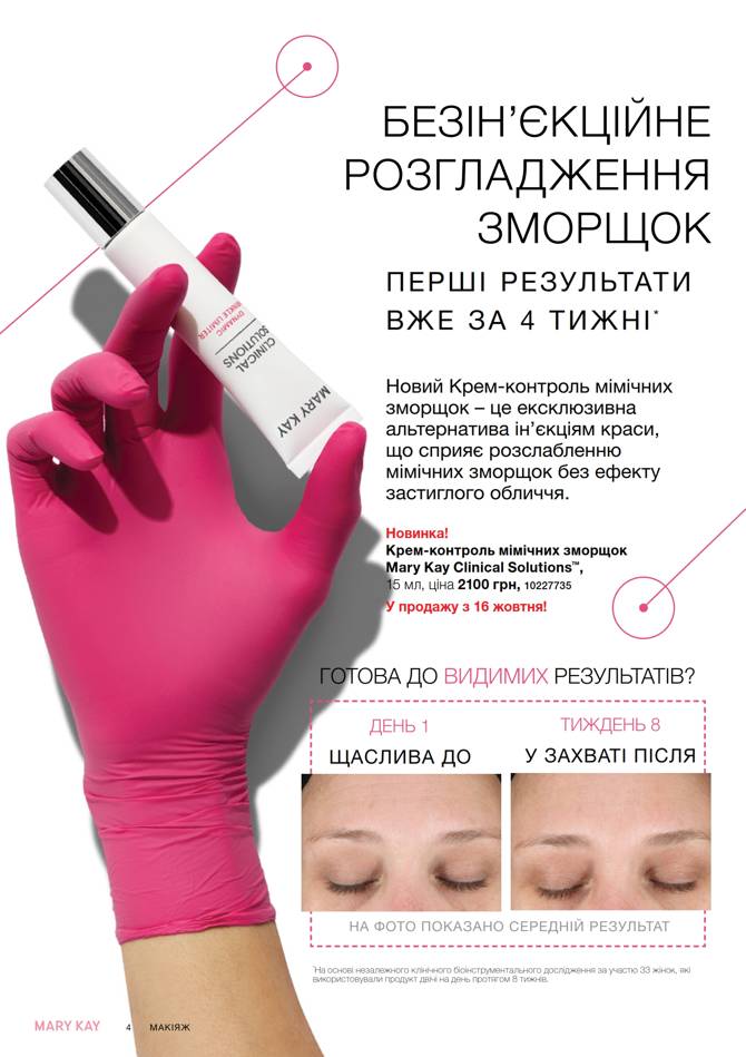 marykay 2709 004