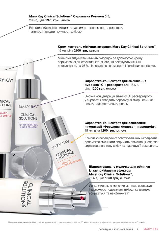 marykay 2709 007