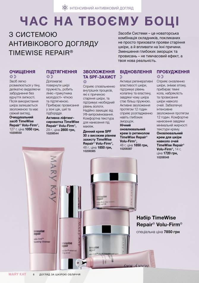 marykay 2709 008