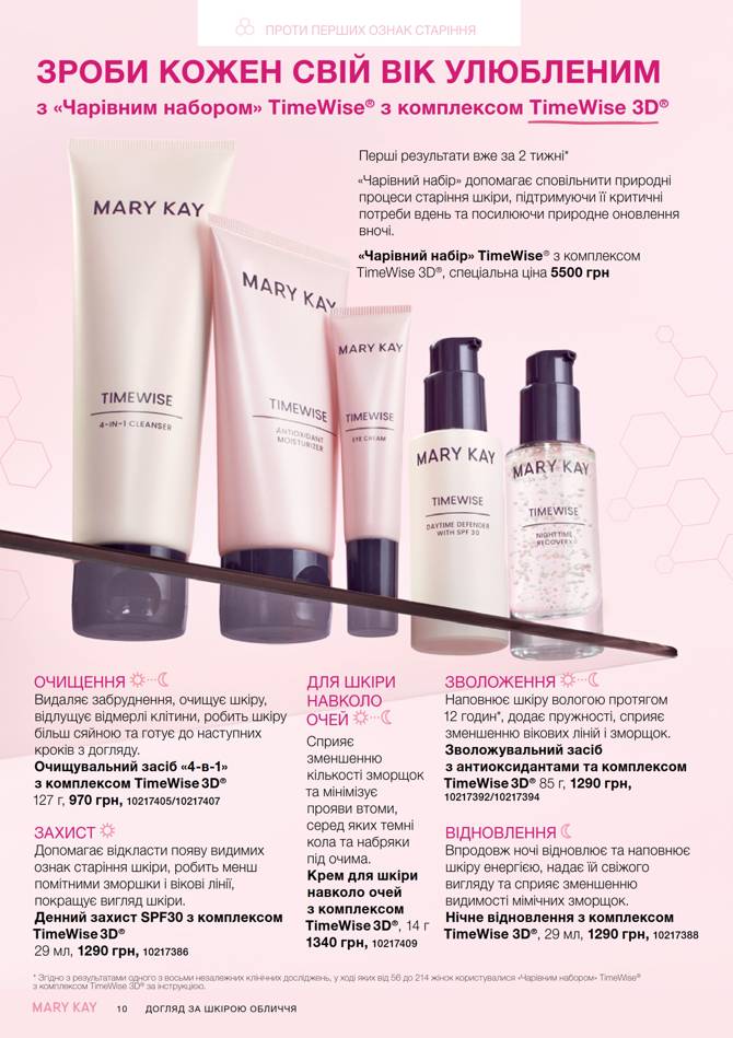 marykay 2709 010