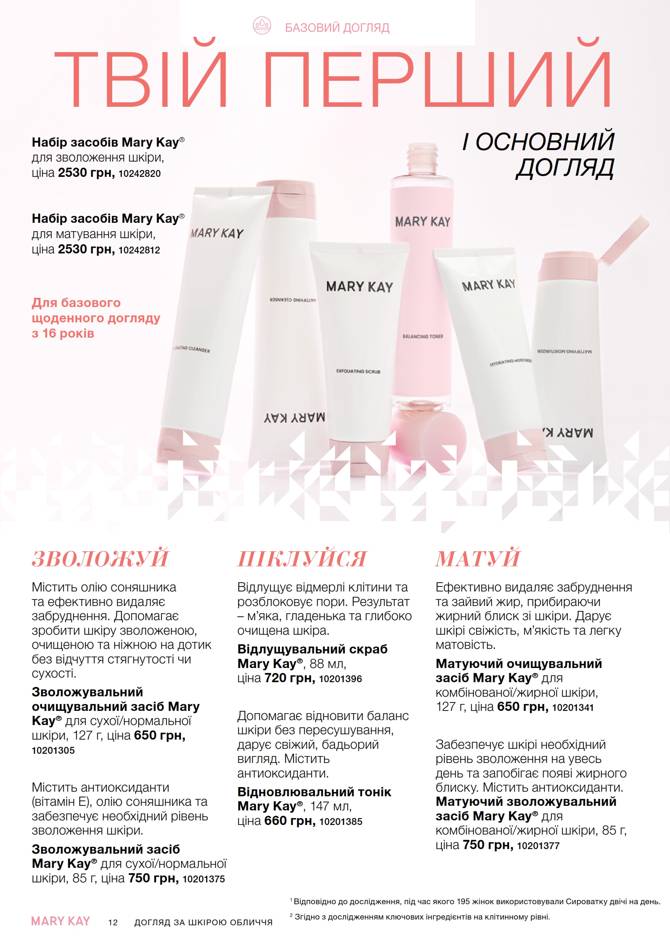 marykay 2709 012