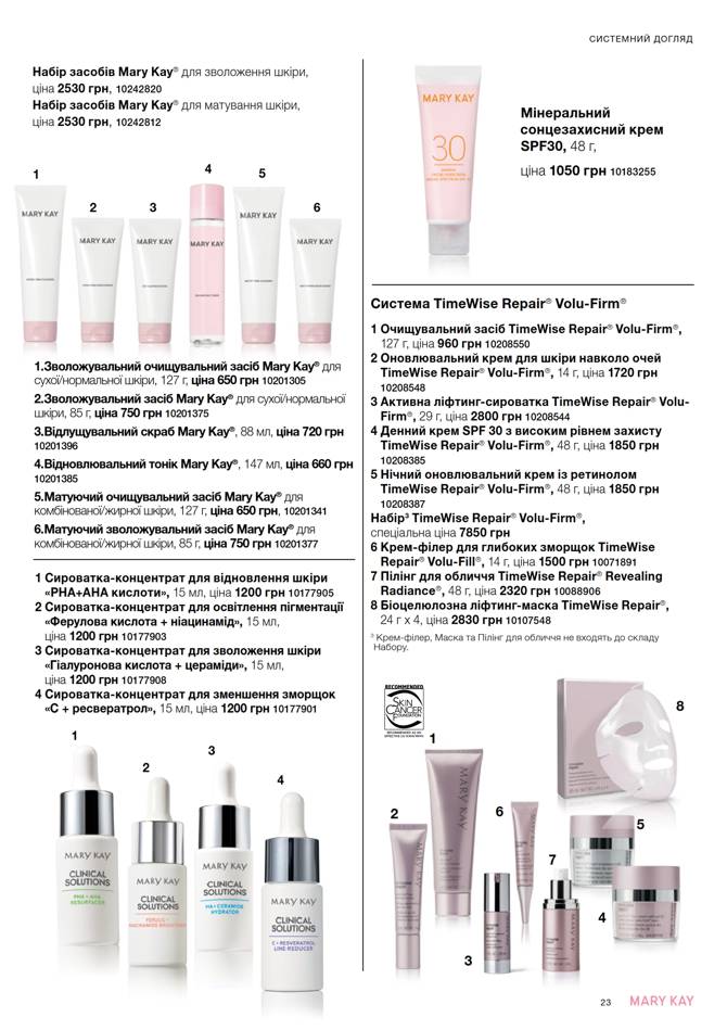 marykay 2709 023