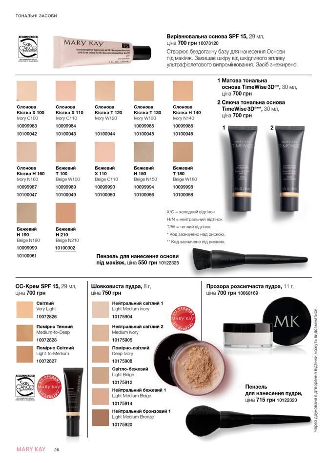 marykay 2709 026