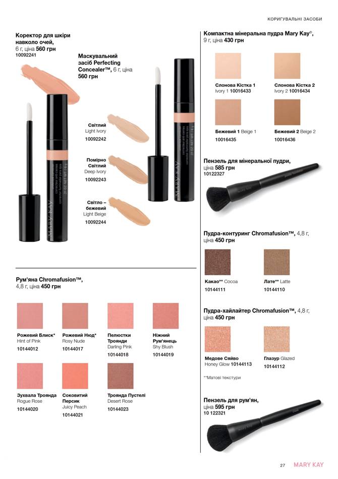 marykay 2709 027