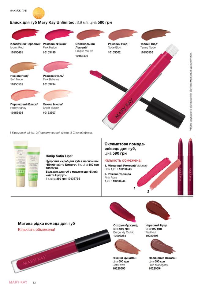 marykay 2709 032