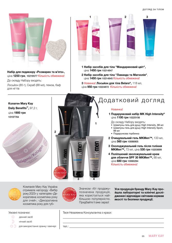 marykay 2709 035