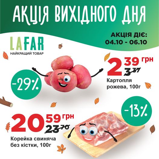 lafarik 0410 1