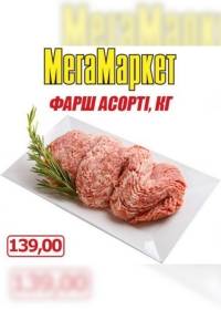 megamarket 3110 00