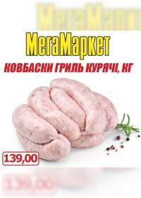 megamarket 1411 0