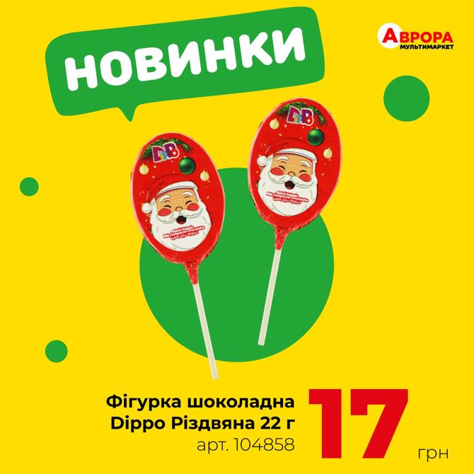 avrora 0212 2