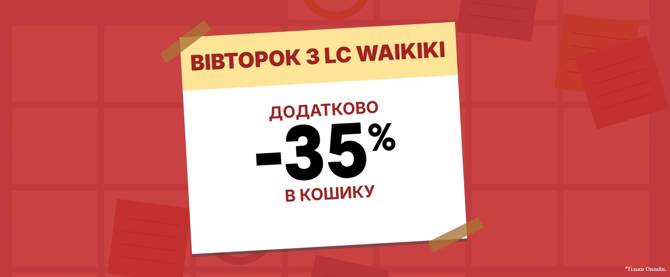 lcwaikiki 1712 1